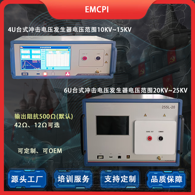 Impulse Withstand Voltage Tester LSG-255L