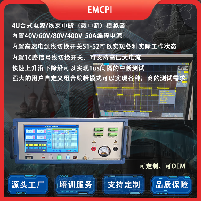 线束中断（微中断）模拟器 NSW-16S